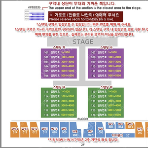 7/9 인천 싸이콘서트 스탠딩R석 2장 급매 !!