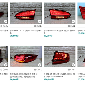 [판매] 싼타페DM LED , 아반떼AD LED 면발광 테일램프