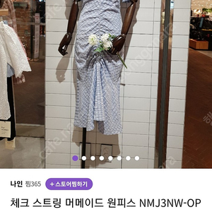 나인 여름 원피스 머메이드원피스