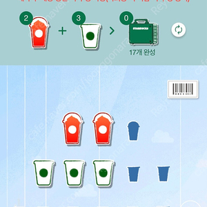 스타벅스 프리퀀시 빨강 2 하양 3 일괄 판매합니다.