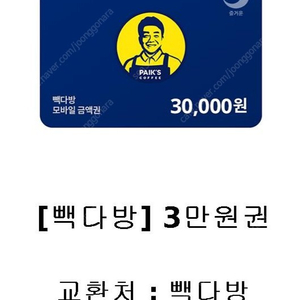 빽다방,더본코리아금액권3만원권-27000원에 판매합니다.~2023.02월.(빽다방,홍콩반점...)