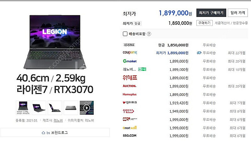 [미개봉]LEGION 5 Pro 16ACH R7 STO...--1