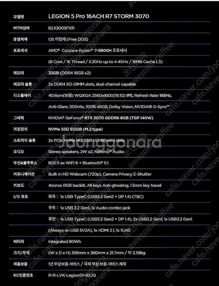 [미개봉]LEGION 5 Pro 16ACH R7 STO...--2