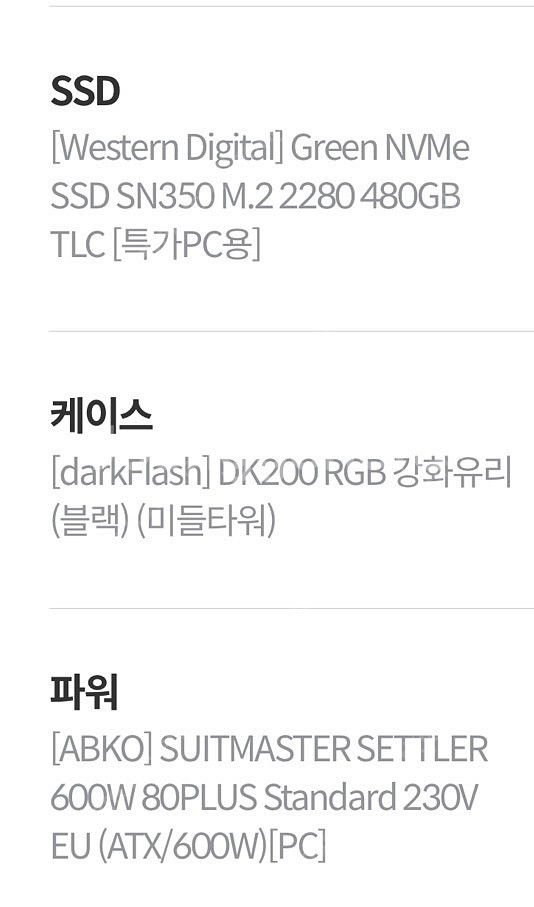 (개인)RX6600 , 라이젠5 5600X 두달쓴거 팝니당--1