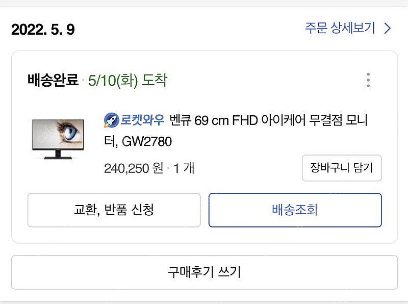 (개인)RX6600 , 라이젠5 5600X 두달쓴거 팝니당--4