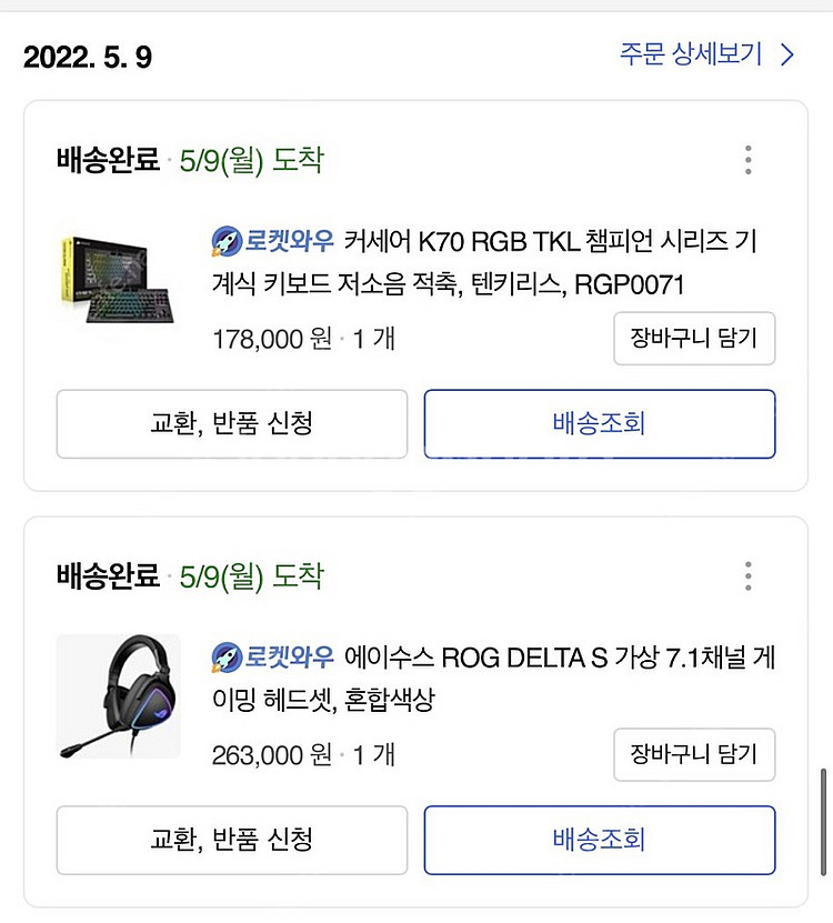 (개인)RX6600 , 라이젠5 5600X 두달쓴거 팝니당--5