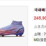 나이키 축구화, 풋살화