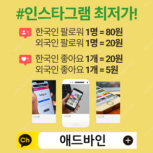 [최저가] 인스타그램 팔로워/좋아요 늘리기 자동화시스템 | 기타 티켓/쿠폰/이용권 | 중고나라