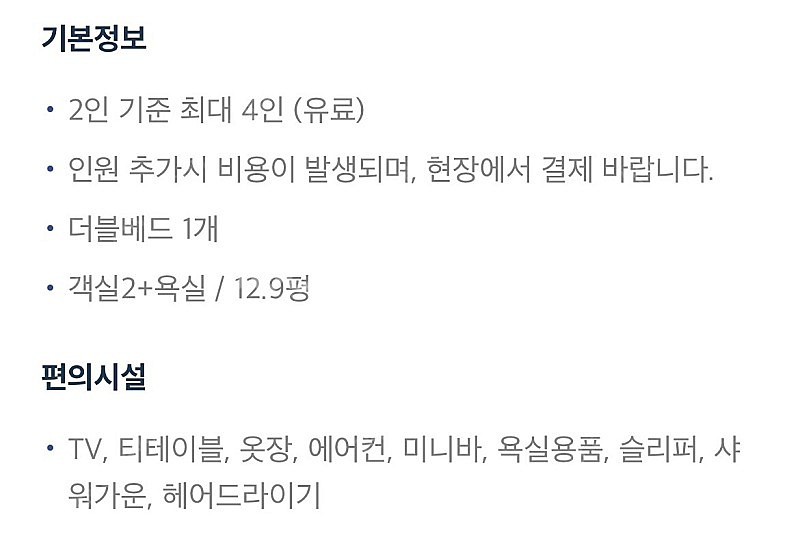 양양 더 앤 리조트 & 스파 (극성수기 8/11~13,...--4