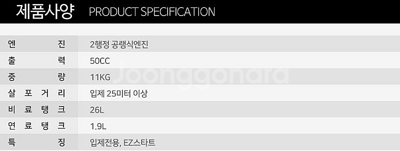22[최저가판매] 비료살포기 SM750F--2