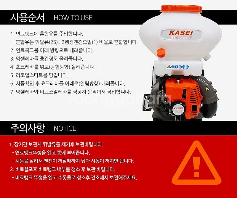 22[최저가판매] 비료살포기 SM750F--4