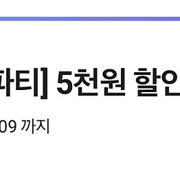 Cu 2만원이상 구매시 5천원할인쿠폰