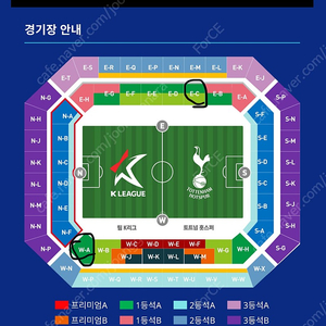 토트넘 VS K리그 1등석(W-A,E-C) 2연석 자리 양도합니다.