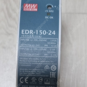 민웰 EDR-150-24 6.5A 파워서플라이 DC24V