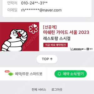 워터밤 인천 민트팀 2장 판매합니다! (장당 125000원)