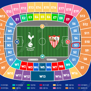 토트넘 VS 세비야 저렴하게 3등석A S3구역 2연석 양도합니다.