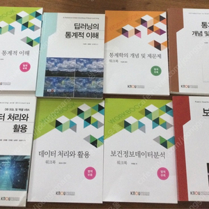 방송대 통계학과 딥러닝의통계적이해, 통계학의개념및제문제, 데이터처리와활용, 보건정보데이터분석