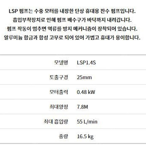 [판매] 쯔루미 LSP 1.4S 수중 펌프 HSR 2.4S