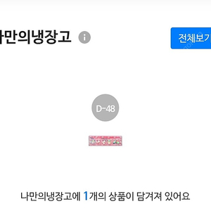 핑크빈 피규어 지점수령으로 판매합니다