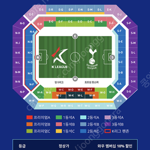 토트넘 케이리그 2등석 B w-n구역 2연석 양도합니다