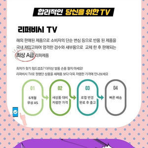 판매]LG,삼성 TV UHD 4K 8K 최저가에 판매중입니다.