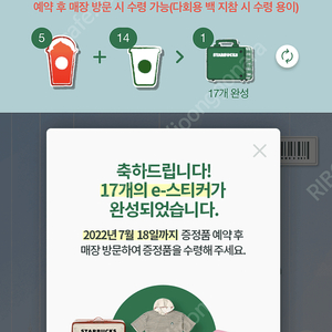 스타벅스 프리퀀시 빨강 1500원