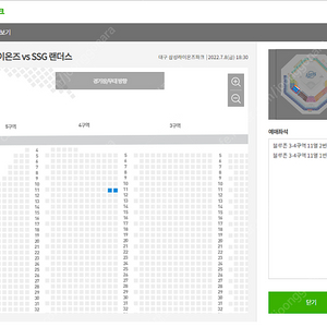 7/8(금) 삼성라이온즈 vs SSG랜더스 블루존 통로 명당 정가양도