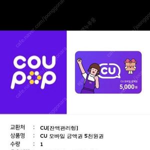 CU모바일5천원,맥도날드빅맥셋트,스타벅스아메리카노T,스타벅스 차+케익 기프티콘판매(총4장)