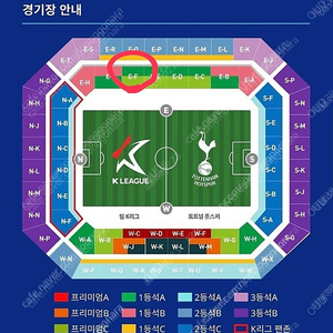 7.13 토트넘 k리그 1등석 A / E F 2자리 연석 팝니다