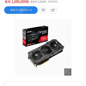 6900xt 아수스 tuf 새상품