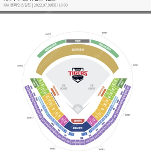 2022년 07월 09일(토) 18시 KIA vs KT 광주챔피언스필스 외야 에코다이나믹스가족석(6인) - 3루쪽 티켓 정가 양도합니다.