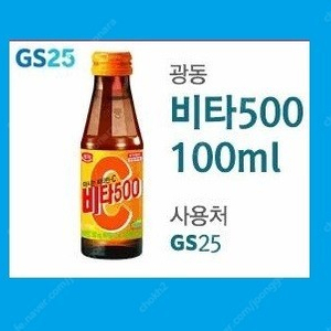 오늘내일 [실속 반값50% 이하, 편의점간식] [CU] 3천원 할인권->920, 5천원 금액권 [GS25] 비타500->480 (여러장 가능) 씨그램 1500->500 [세븐일레븐