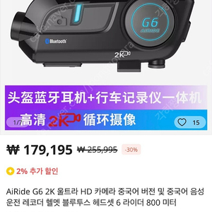 Airide g6(포팩트f3) 풀박