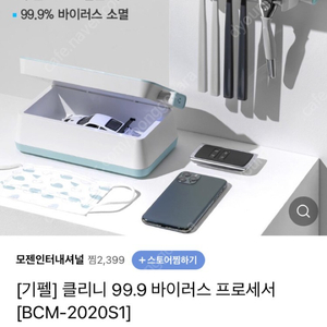 기펠 클리니 칫솔살균기 팝니다