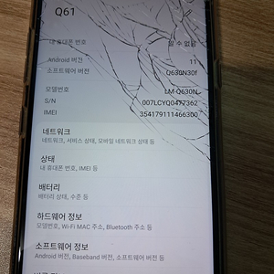 LG q61 액정 나간거 판매합니다.