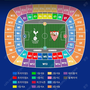 토트넘 VS 세비야 3등석 A 2연석 양도합니다.