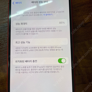 아이폰 12 128gb 에케플 포함 폰팝니다