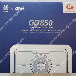 지넷 GQ850 4채널 블랙박스