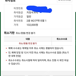 2022 7.9 인천 흠뻑쇼 지정석 r석 1매 판매합니다 직거래