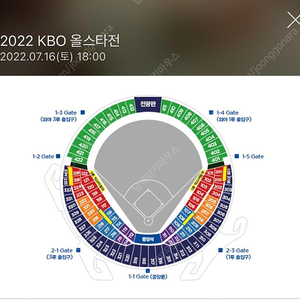 KBO 올스타전 토요일 네이비 / 레드 2연석 티켓 양도합니다