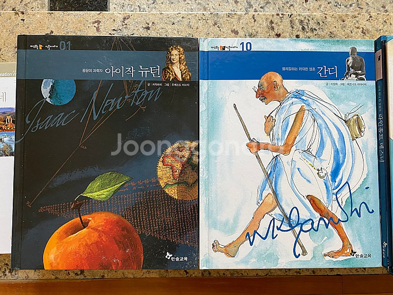 한솔교육 마주보는 인물이야기 전집 위인전 아이 도서--2