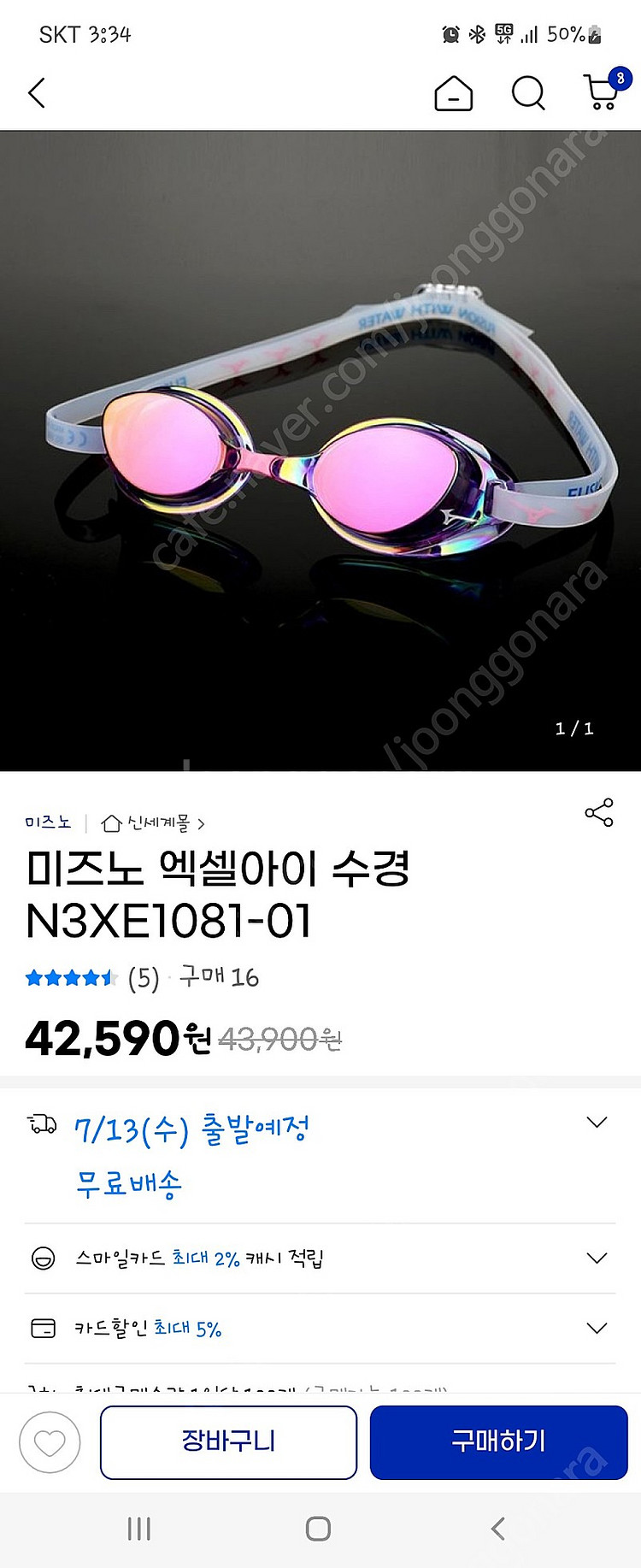 미즈노 액셀아이 수경팔아요--0