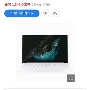 갤럭시북2 프로 NT950XEW-A51A 인텔12세대 미개봉