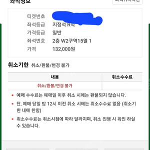 흠뻑쇼 7/9 인천