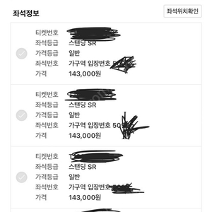 싸이 흠뻑쇼 2022 수원 7월 23일 스탠딩 SR 4연석 팝니다!!!!! 위치 좋아요