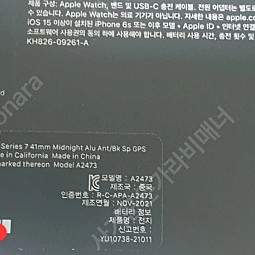 애플워치7 나이키 41mm 알루미늄 미드나이트 애플코리아 정품 미개봉새상품 2021년 11월 제조 애케플 가입가능
