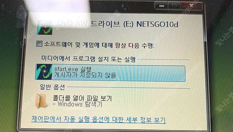 Net'sgo NETSGO Browser Version 1.0 넷츠고 브라우저 1.0 (가격내림) | 중고나라 - 안심되는 중고거래