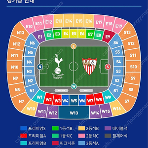 토트넘 vs 세비야 2등석a 2연석