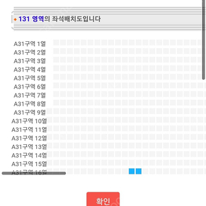 싸이 흠뻑쇼 8.14 콘서트