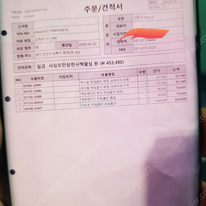 모하비 부품 신품